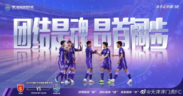 开云体育官网-河北队vs津门虎：方镜淇成首发 胡人天王秋明反戈